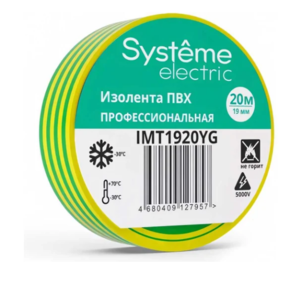 ИЗОЛЕНТА ПВХ 19мм Х 20м толщина-0,13мм ЖЁЛТО-ЗЕЛЁНАЯ