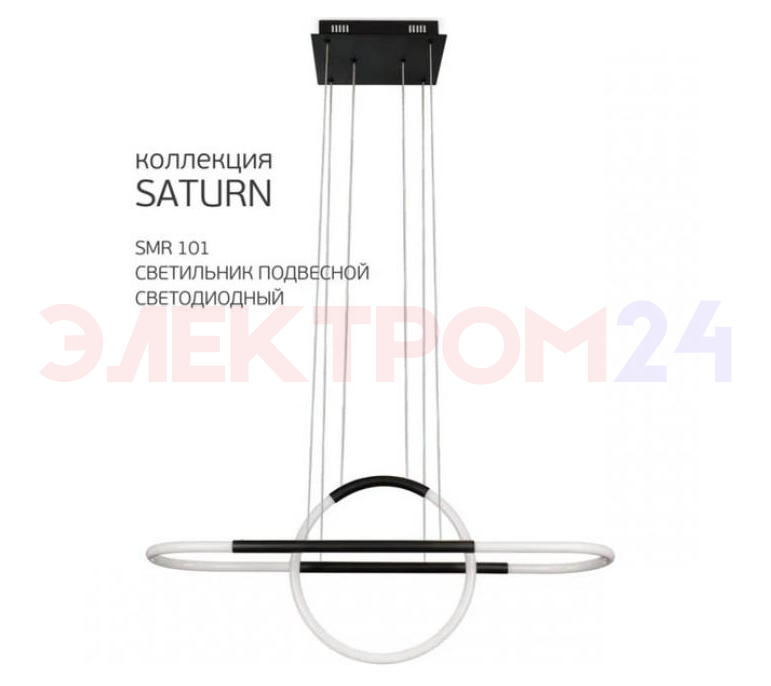 Светильник подвесной SATURN SMR-101 32W 4000K, черный, тм iSvet Светильник подвесной SATURN SMR-101 32W 4000K, черный, тм iSvet