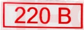 Наклейка знак электробезопасности " 2200 В"10*30 мм Rexant Наклейка знак электробезопасности " 2200 В"10*30 мм Rexant