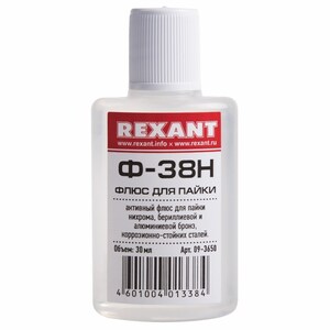 Флюс для пайки REXANT, Ф-38Н, 30 мл, флакон