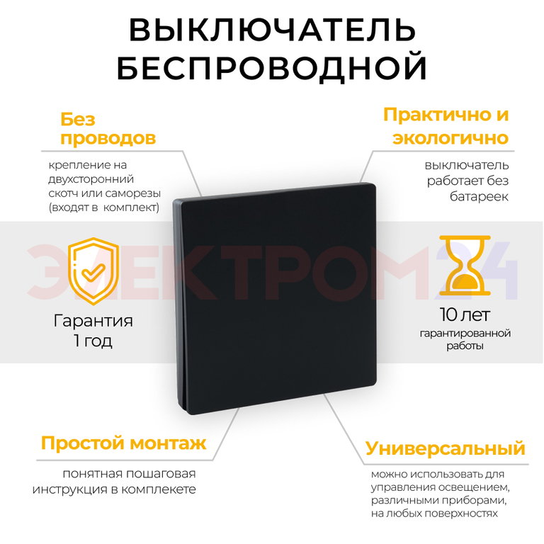 Выключатель беспроводной FERON TM81 SMART, 230V, 500W, одноклавишный, черный Выключатель беспроводной FERON TM81 SMART, 230V, 500W, одноклавишный, черный