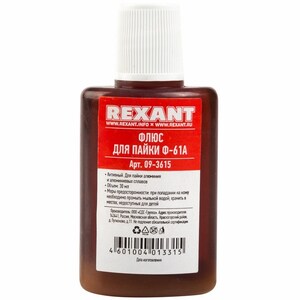 Флюс для пайки REXANT, Ф-61А (пайка алюминия), 30 мл, флакон