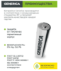 Батарейка щелочная Alkaline LR06/AA (10+2шт/кор) GENERICA