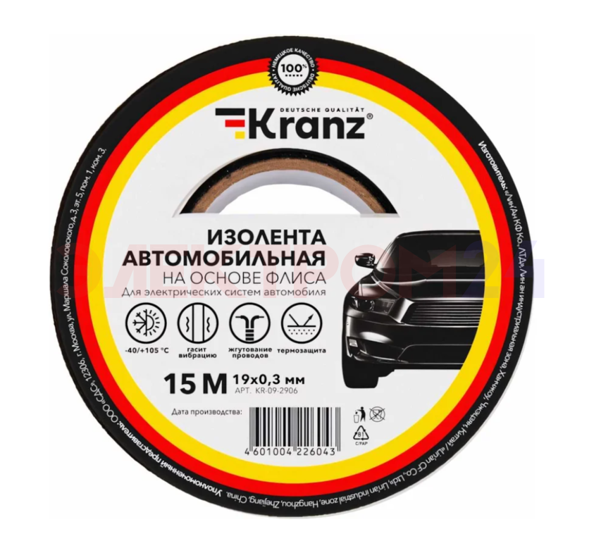 Автомобильная изолента флис, 0.3x19 мм, 15 м KRANZ Автомобильная изолента флис, 0.3x19 мм, 15 м KRANZ