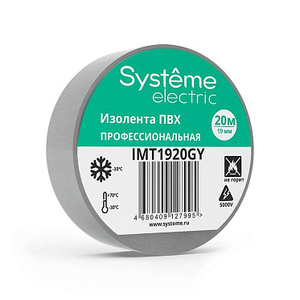 ИЗОЛЕНТА ПВХ 19мм Х 20м толщина-0,13мм СЕРАЯ Systeme Electric