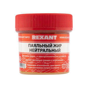 Флюс для пайки REXANT, паяльный жир НЕЙТРАЛЬНЫЙ, 20 мл, банка