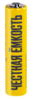 Батарейка щелочная Alkaline LR03/AAA (10шт/бокс) IEK