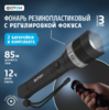 Фонарь светодиодный "ФОТОН" MR-1800 (1W, 2хLR6 в комплекте)