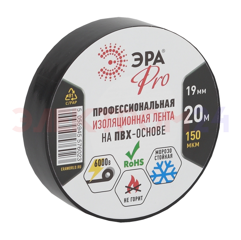 Изолента ЭРА PRO PRO150BLACK ПВХ профессиональная 19мм х 20м 150 мкм, черная Изолента ЭРА PRO PRO150BLACK ПВХ профессиональная 19мм х 20м 150 мкм, черная